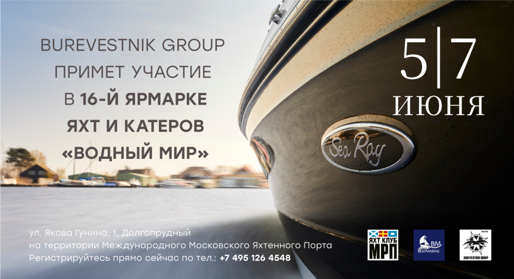Выставка-Водный-Мир-2026-1511х820.png Выставка-Водный-Мир-2026-1511х820.png