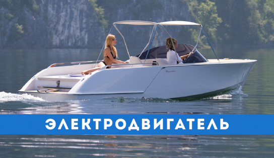 Катер Frauscher 650 Alassio Electric