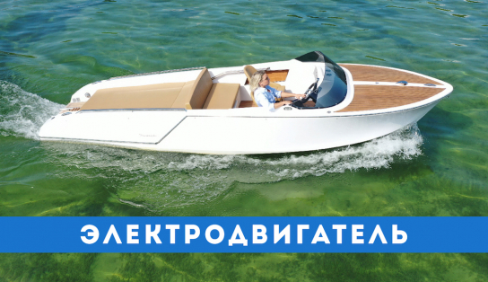 Катер Frauscher 610 San Remo Electric